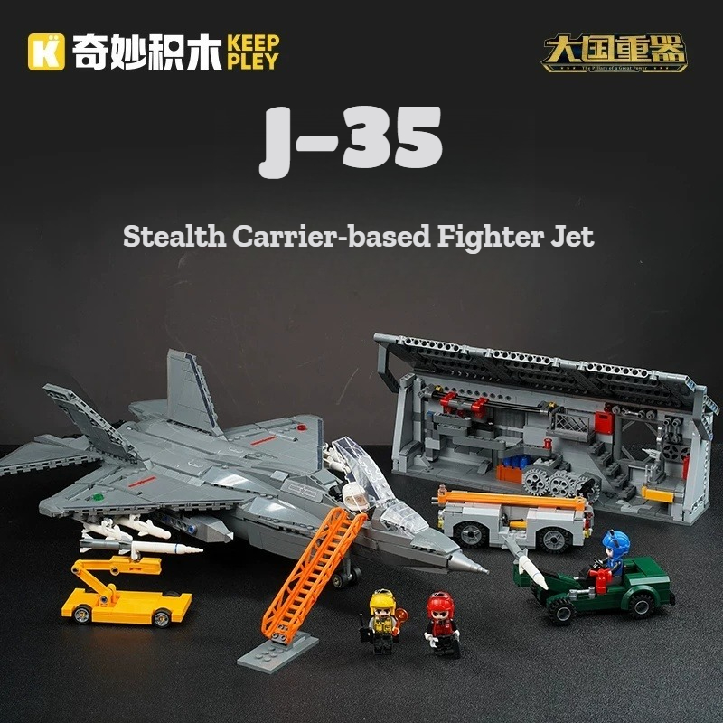 Heavy Equipment Lego - Keeppley National Heavy Equipment 시리즈 J-35